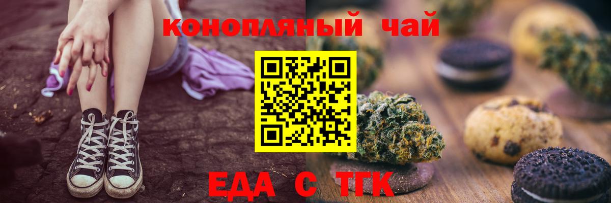 Cannafood конопля  Вход с VPN  Мирный 