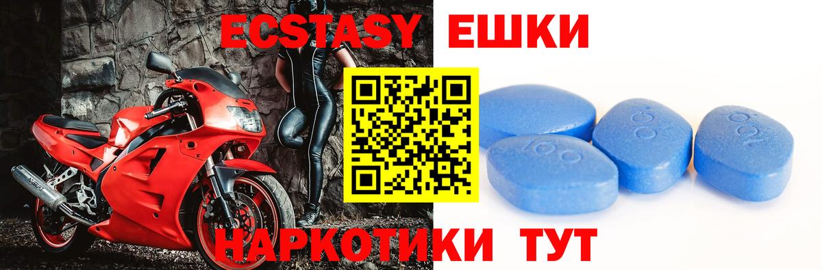 Мирный  Ecstasy 280мг  Вход с VPN  ЭКСТАЗИ таблы 