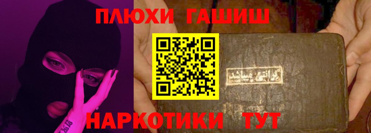 Мирный  ГАШИШ 40% ТГК  Вход с VPN  Гашиш 40% ТГК 