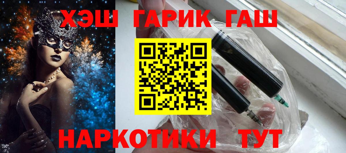 ГАШИШ хэш Мирный