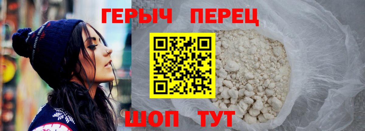 Героин гречка Мирный