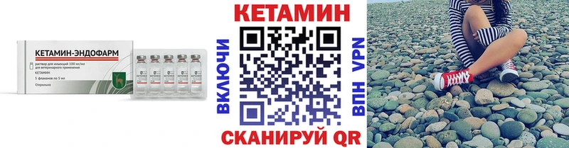 КЕТАМИН ketamine  Мирный 