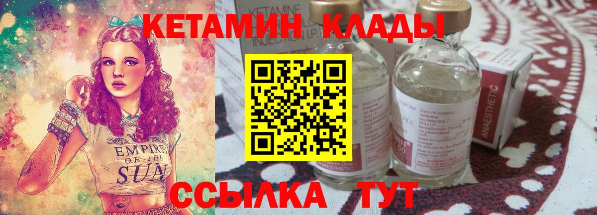 Мирный  mega сайт  Вход с VPN  КЕТАМИН VHQ 