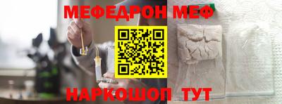 мефедрон мука Жуковский