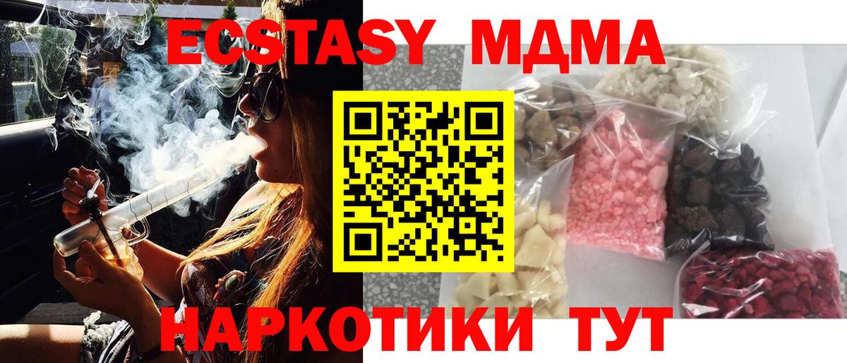 МДМА  МДМА молли  Вход с VPN  Мирный  МДМА VHQ 