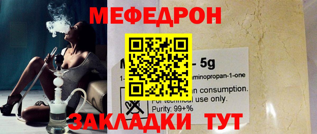 МЕФ мука Мирный