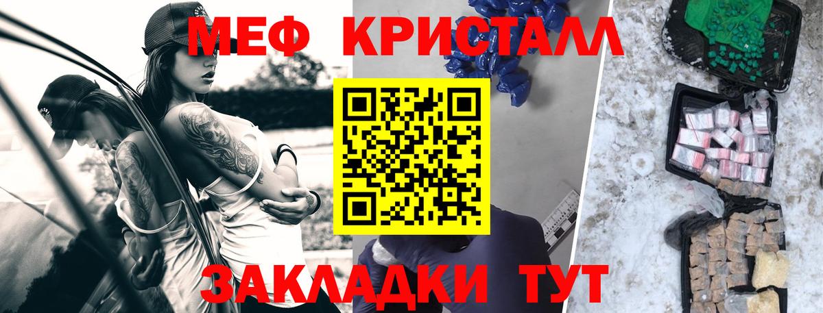 МЯУ-МЯУ  МЯУ-МЯУ VHQ  Мефедрон VHQ  Вход с VPN  Мирный 