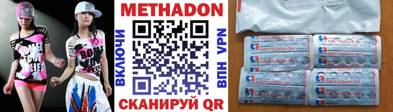 МЕТАДОН кристалл  где продают наркотики  Мирный 