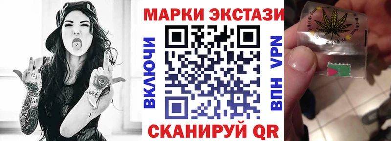 Марки N-bome 1,8мг Мирный
