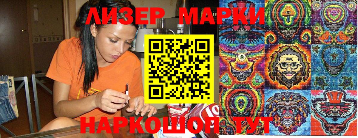 Марки N-bome 1,5мг Мирный