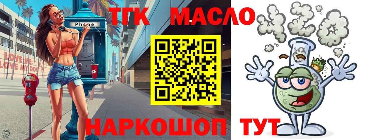 Мирный  ТГК вейп с тгк  даркнет сайт  Вход с VPN 