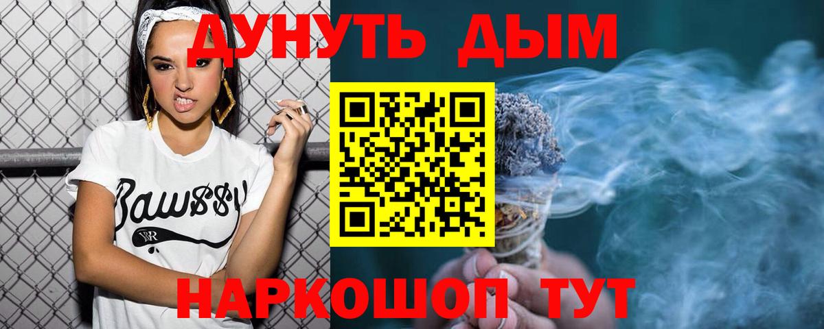 Канабис сатива  МАРИХУАНА THC 21%  Мирный  Вход с VPN 