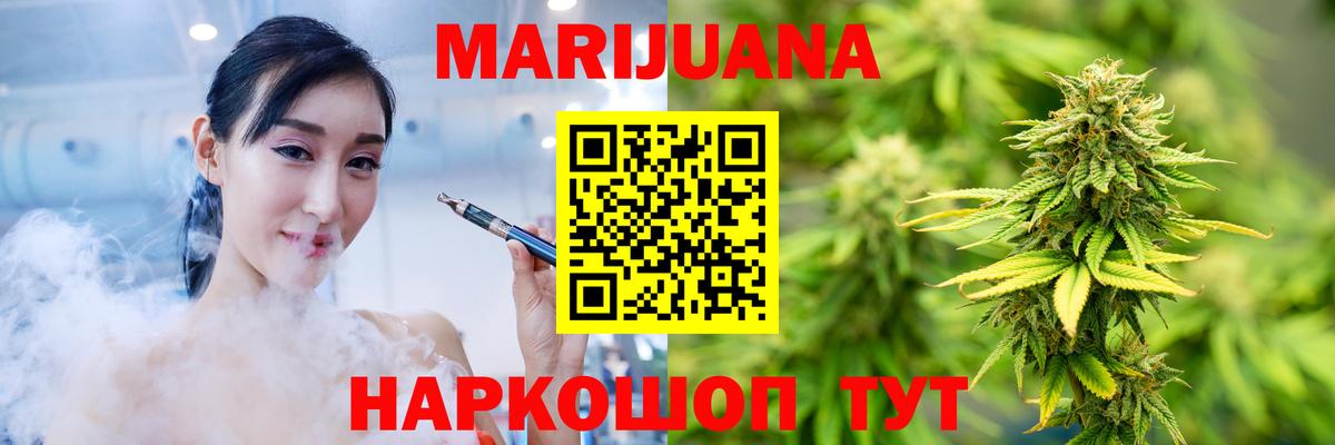 Марихуана White Widow Мирный